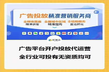 行业趋势观察：信息流代运营的未来展望